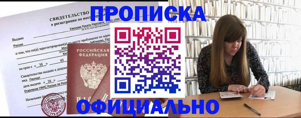 временная регистрация надежно в Нижнем Ломове