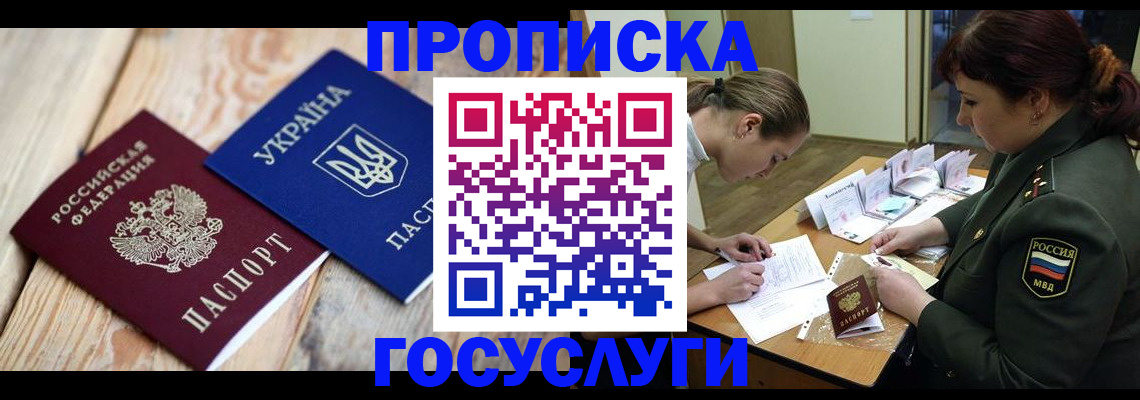 прописка штамп в Нижнем Ломове